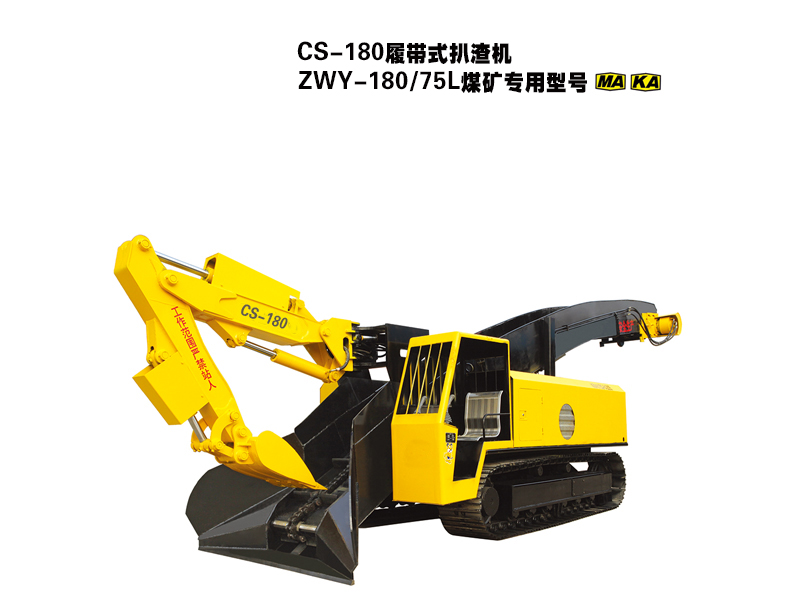 履帶式扒渣機