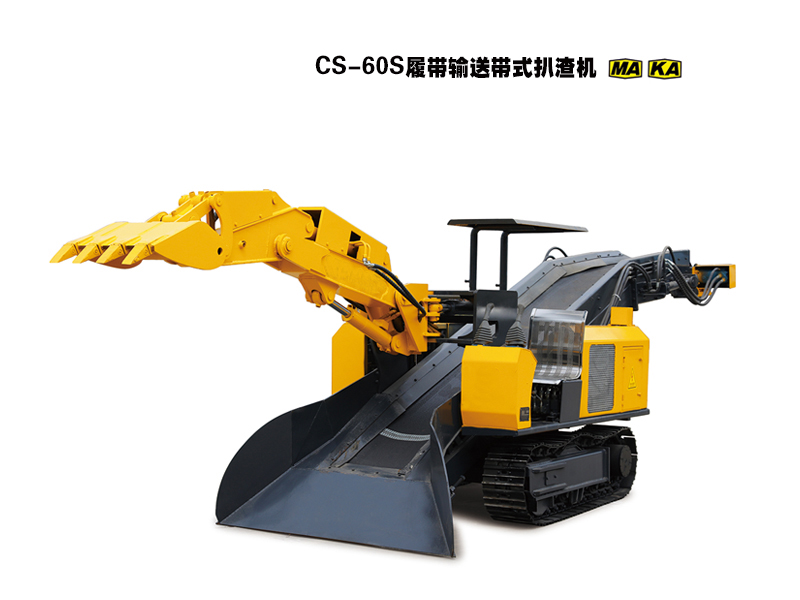 礦用扒渣機