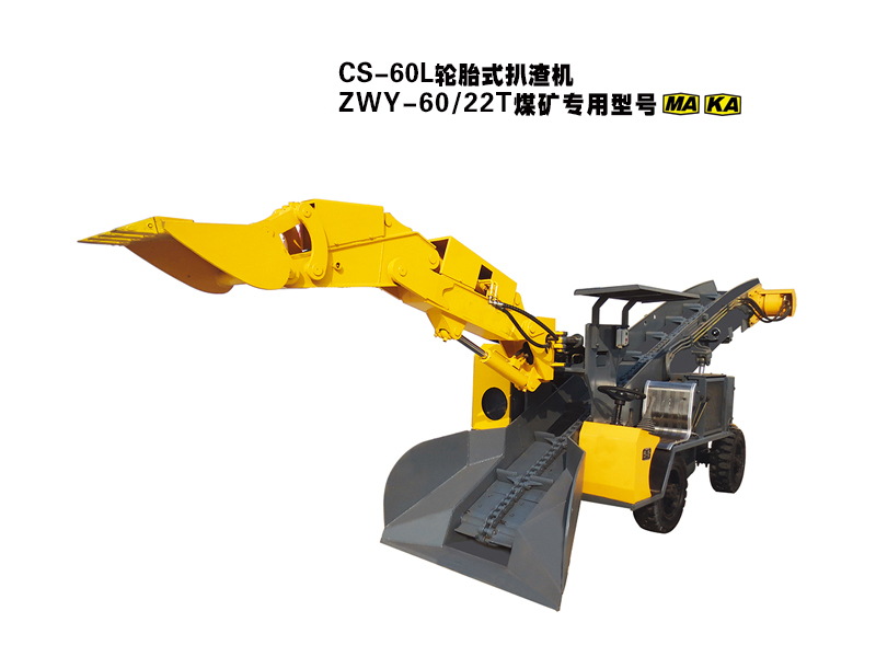 輪式扒渣機(jī)
